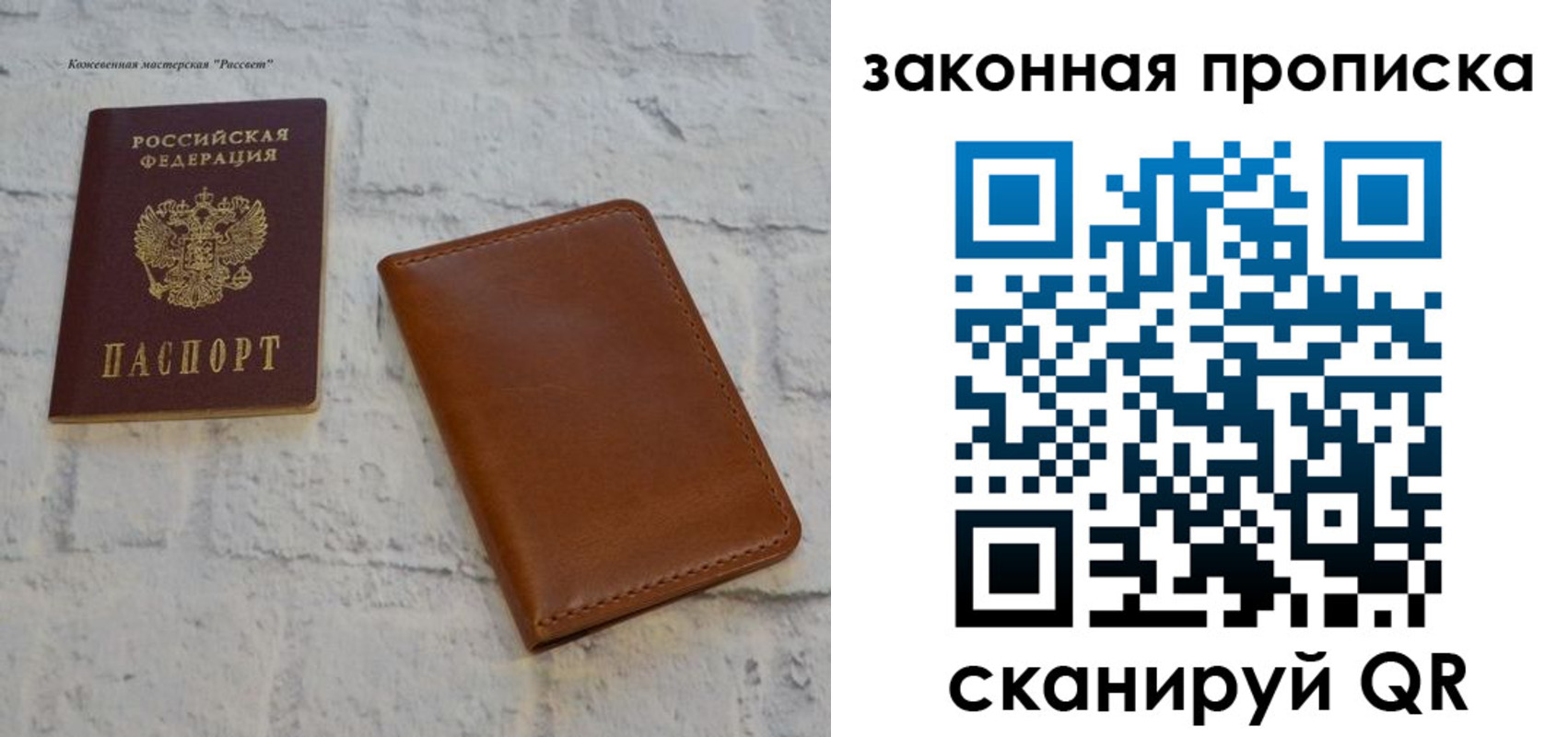 купить прописку в Ряжске