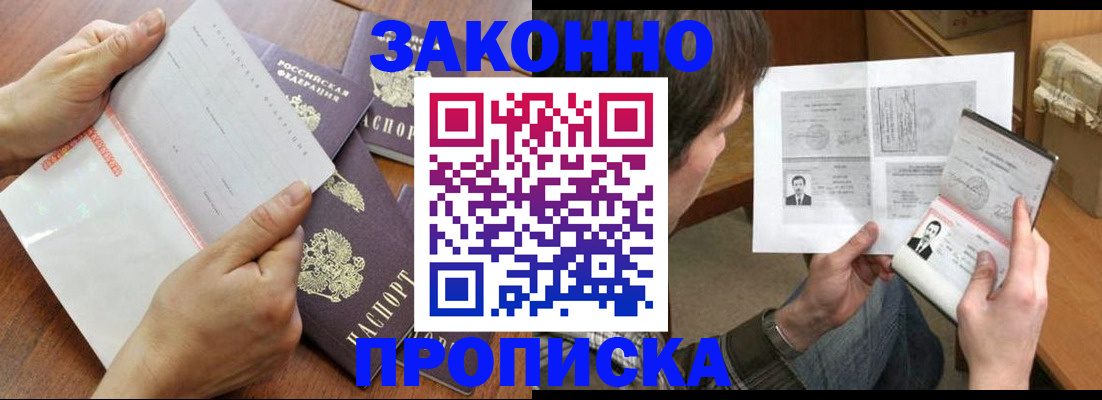 регистрация в Ряжске